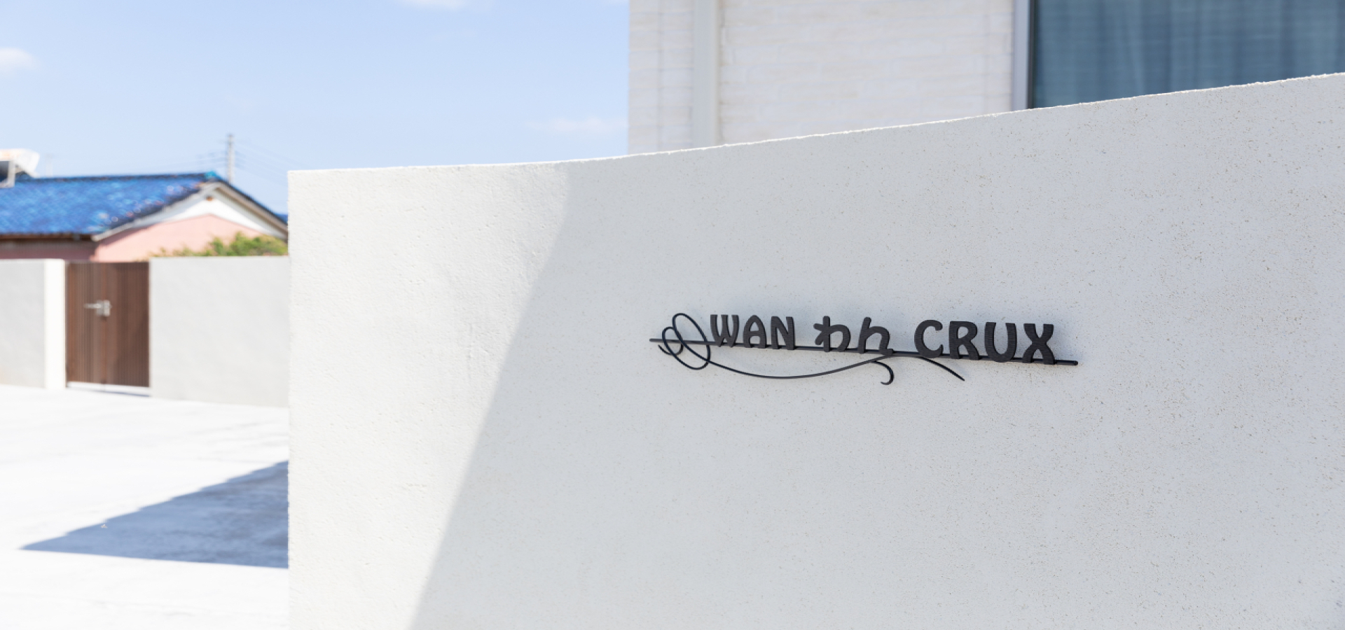WAN わん CRUXの写真(千葉県横芝光町)